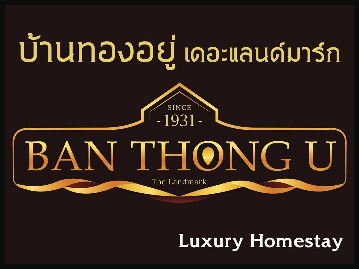 Ban Thong U, The Landmark Чіангмай Екстер'єр фото